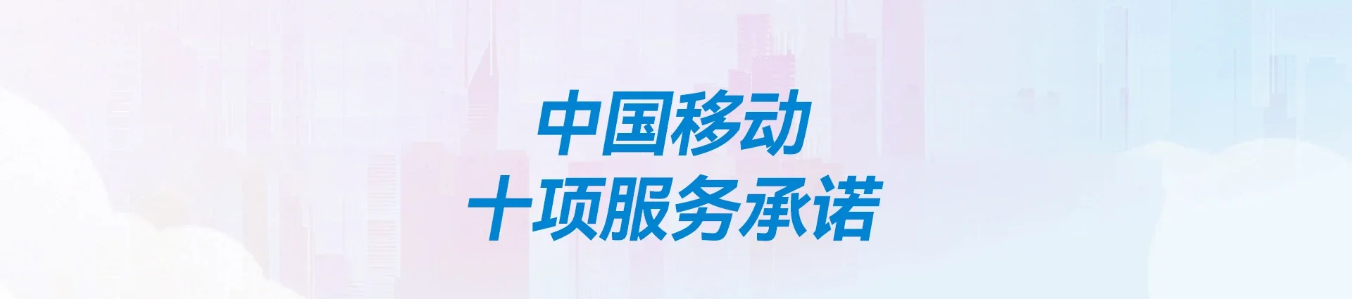 铁锋区移动宽带