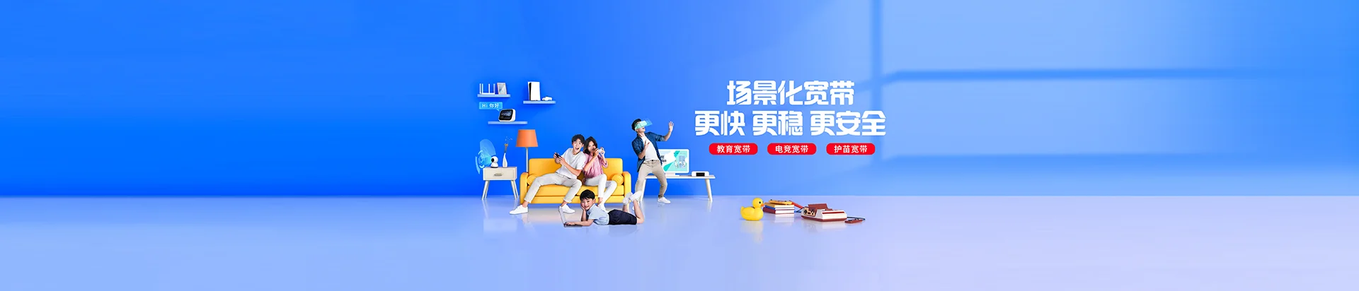 铁锋区移动宽带